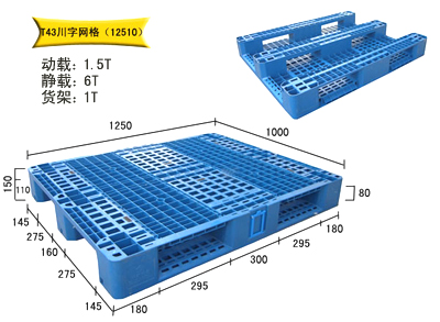 堆叠纸托盘